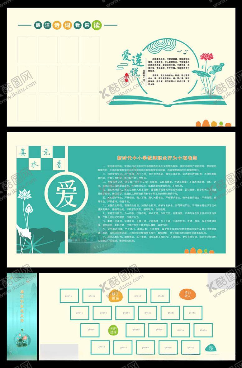 编号：21396910310442128313【酷图网】源文件下载-廉政文化墙