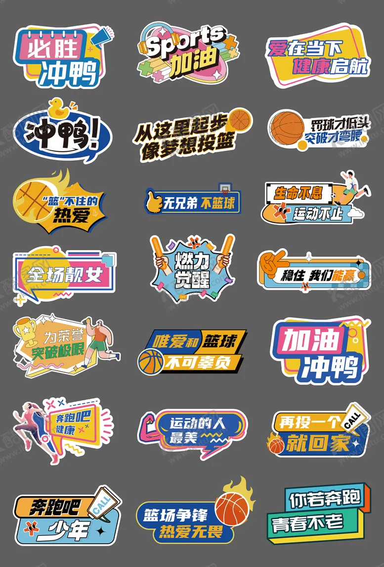 编号：62209803062006546063【酷图网】源文件下载-运动会氛围手举牌