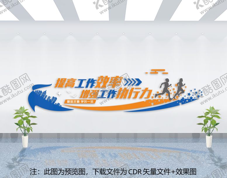 编号：97587501270939406710【酷图网】源文件下载-企业文化墙