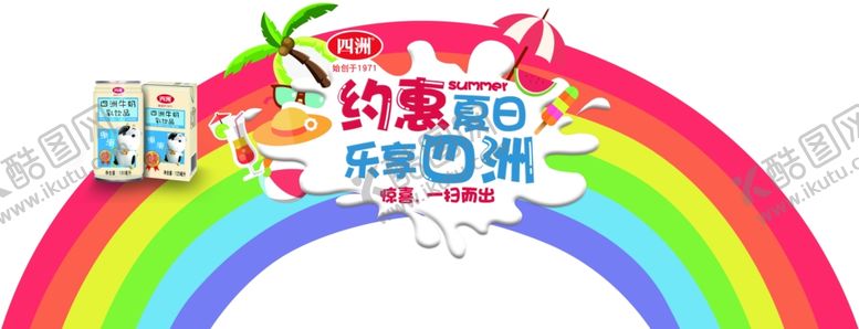 编号：29844412060124493471【酷图网】源文件下载-牛奶堆头插卡