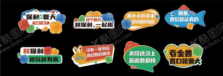 编号：83886505241314005735【酷图网】源文件下载-多样美食促销标签组合