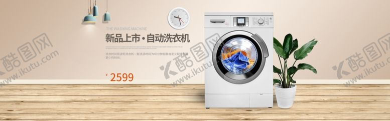 编号：67529507021526395825【酷图网】源文件下载-家电海报