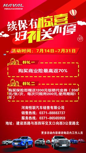 优惠送不停