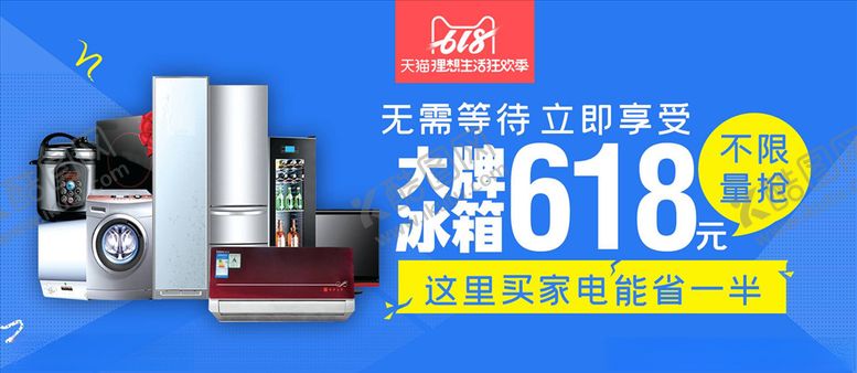 编号：92911005081014139859【酷图网】源文件下载-数码家电促销