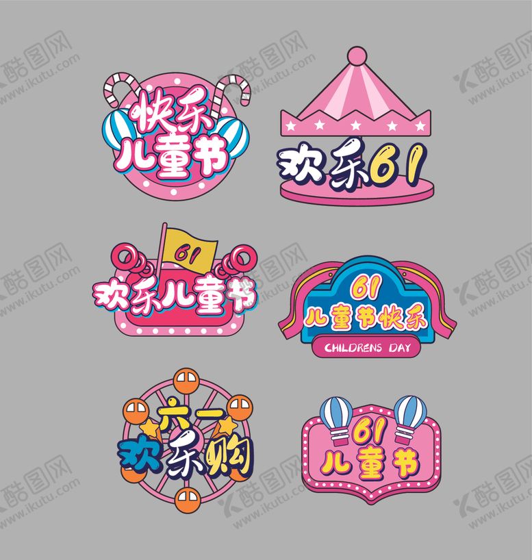 编号：42094809251004596498【酷图网】源文件下载-儿童节手举牌