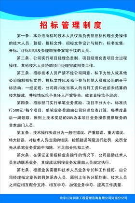 招标办法