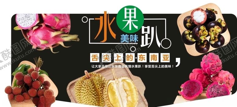 编号：27367305182051291936【酷图网】源文件下载-水果造型牌