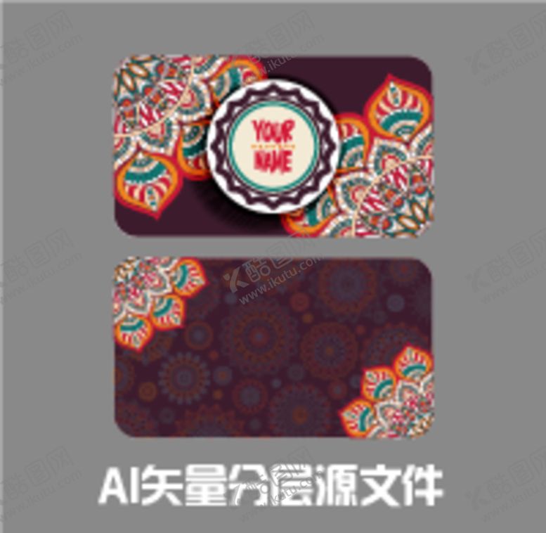 编号：43916112091317311793【酷图网】源文件下载-名片卡片花纹