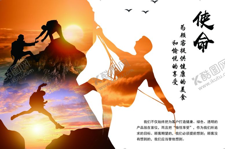 编号：73467506171215301758【酷图网】源文件下载-使命