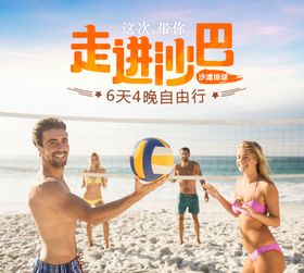手机端H5活动海报头图旅游排版