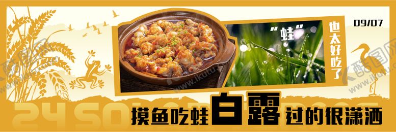 编号：72629007132324303591【酷图网】源文件下载-餐饮美食海报展板