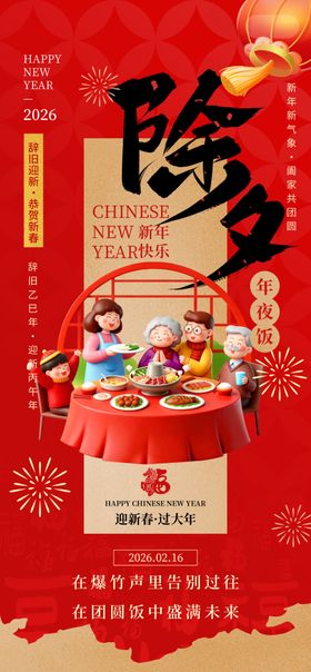 新年保险促销喜庆海报