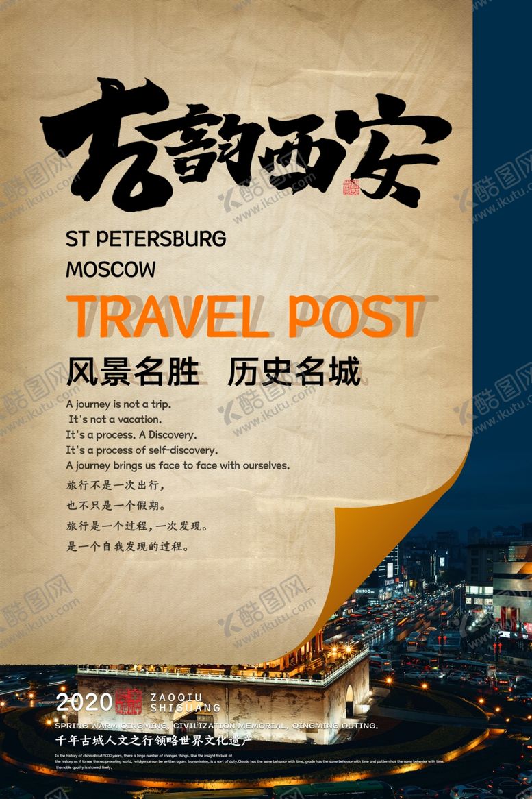 编号：27018610060033554257【酷图网】源文件下载-古镇旅游