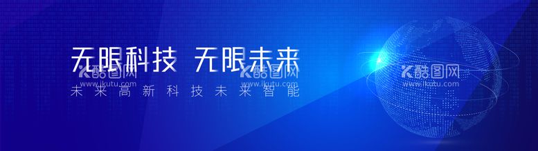 编号：90537111251139248972【酷图网】源文件下载-蓝色数字科技智能背景板