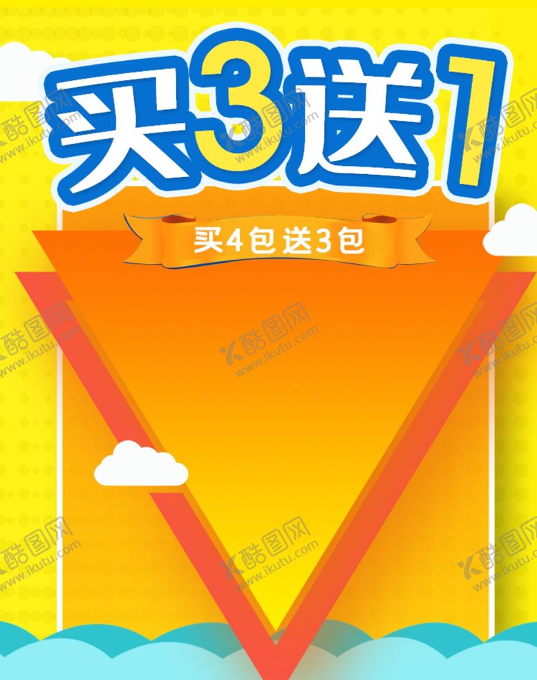 编号：83992506260227399098【酷图网】源文件下载-母婴用品
