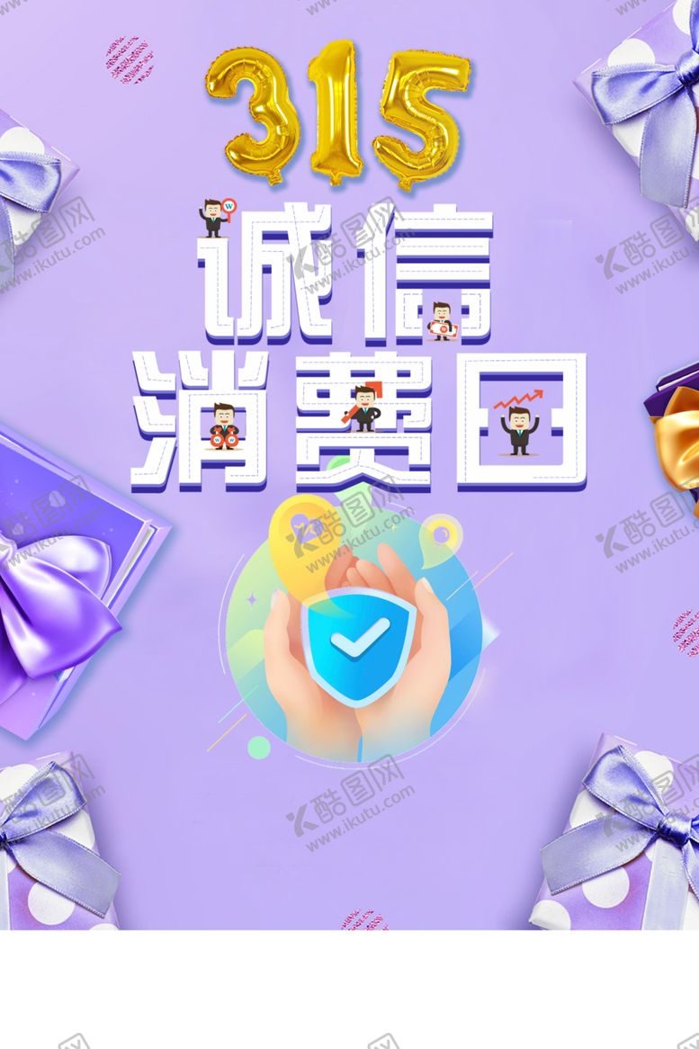 编号：84614010181141383580【酷图网】源文件下载-315背景