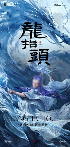 哪吒热销热点海报