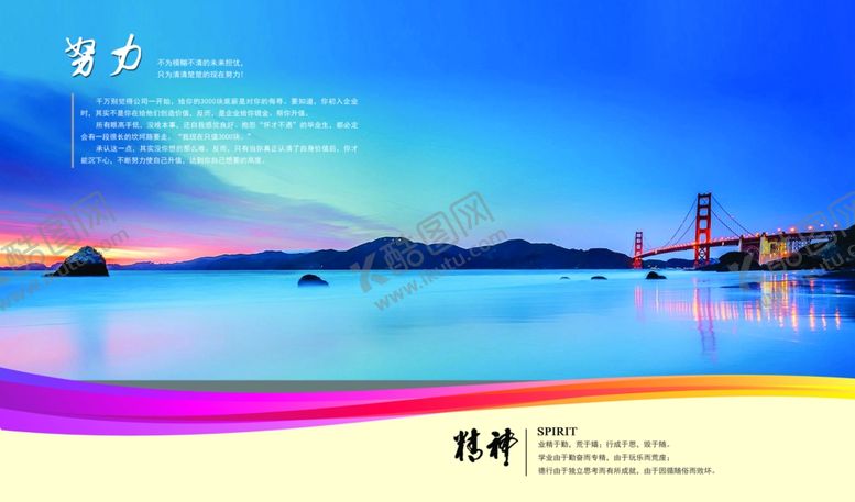 编号：74654405142041446290【酷图网】源文件下载-努力