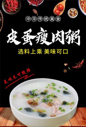 水饺瘦肉粥