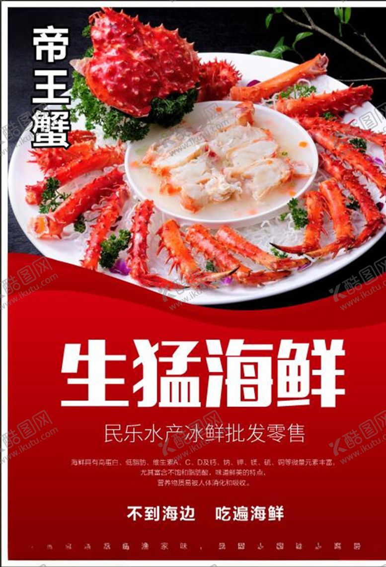 编号：85641609221414147682【酷图网】源文件下载-不到海边吃遍海鲜