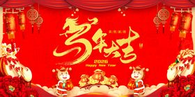 马年大吉