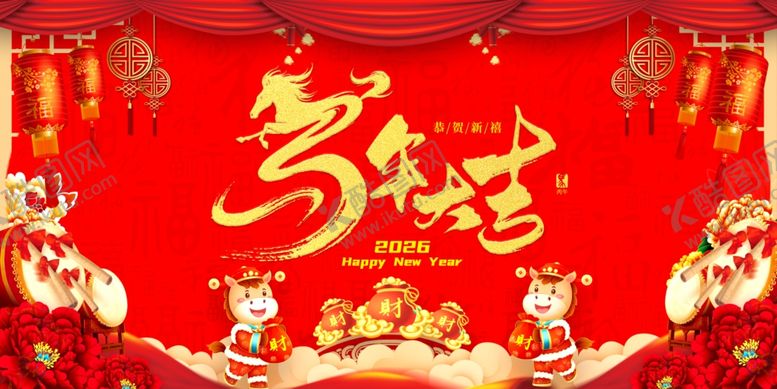 编号：97643004020011508940【酷图网】源文件下载-马年大吉