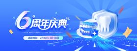 618风电盛典宣传海报