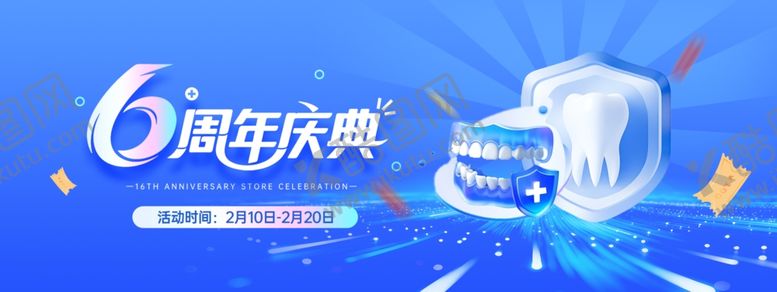 编号：57306306011350226268【酷图网】源文件下载-618风电盛典宣传海报