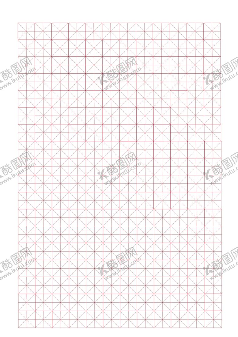 编号：16954907011610188434【酷图网】源文件下载-田字格