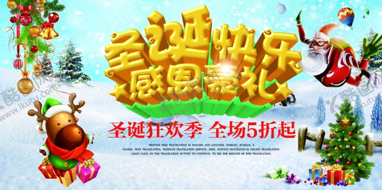 编号：39069805151838223321【酷图网】源文件下载-冬天