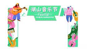 春季音乐节门头设计