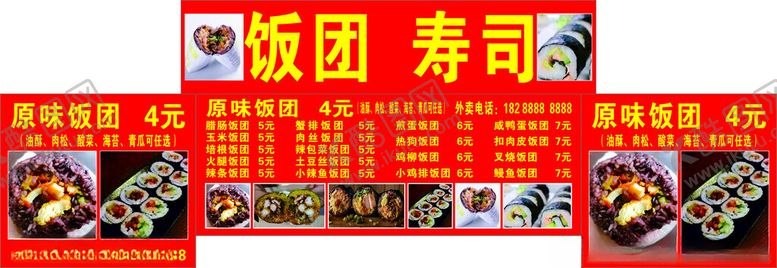 编号：64602903010133248996【酷图网】源文件下载-饭团小吃车