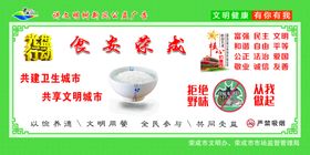 环保 食安 蔬菜 水果 粮油 