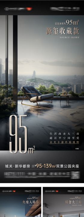 地产户型配套宽阔横厅价值点海报