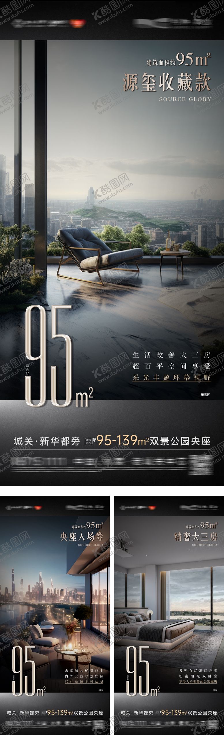 编号：94098403142132208038【酷图网】源文件下载-地产户型配套宽阔横厅价值点海报