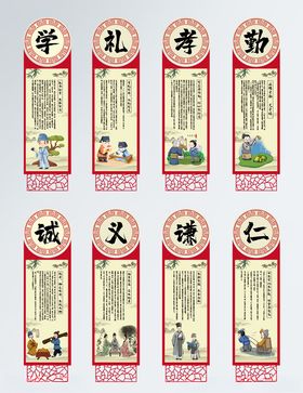 中国风校园传统文化宣传异形展板