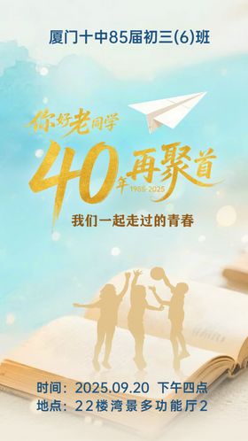 梦幻同学聚会主题美陈场景