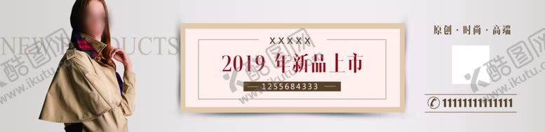 编号：88987705120805545604【酷图网】源文件下载-新品