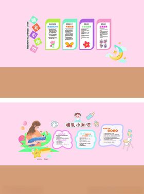 母婴文化文化墙