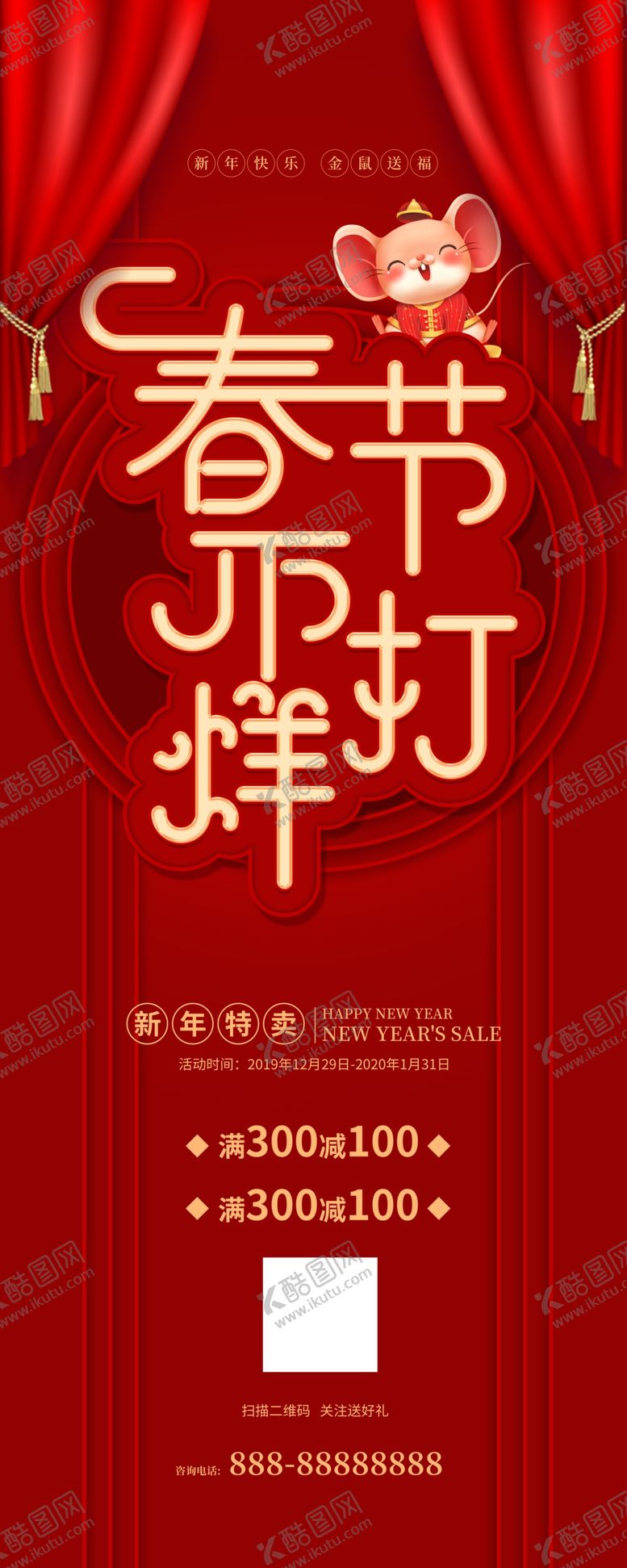 编号：80590710130101082994【酷图网】源文件下载-春节不打烊