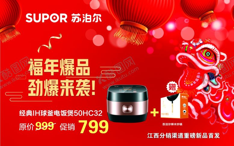 编号：41785909221659513870【酷图网】源文件下载-电饭煲