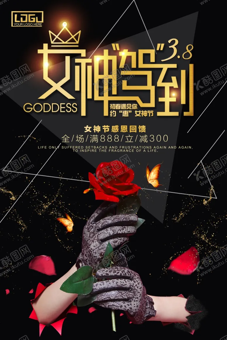 编号：21463904071557231596【酷图网】源文件下载-38妇女节女神驾到