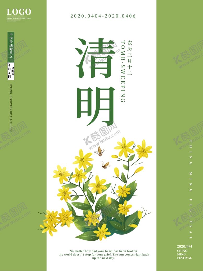 编号：99867607051538482247【酷图网】源文件下载-油菜花