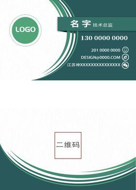 创意名片高档设计个性青色