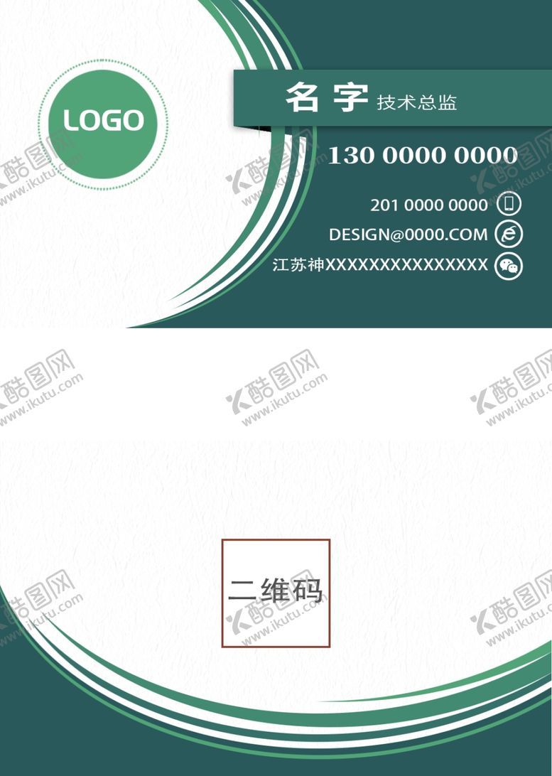 编号：82739901200144567254【酷图网】源文件下载-创意名片