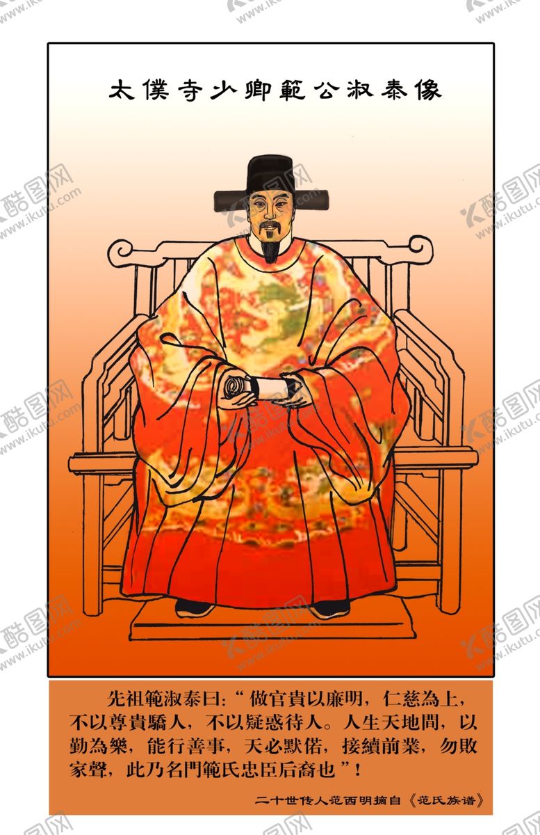 编号：35082004241725191793【酷图网】源文件下载-范淑泰