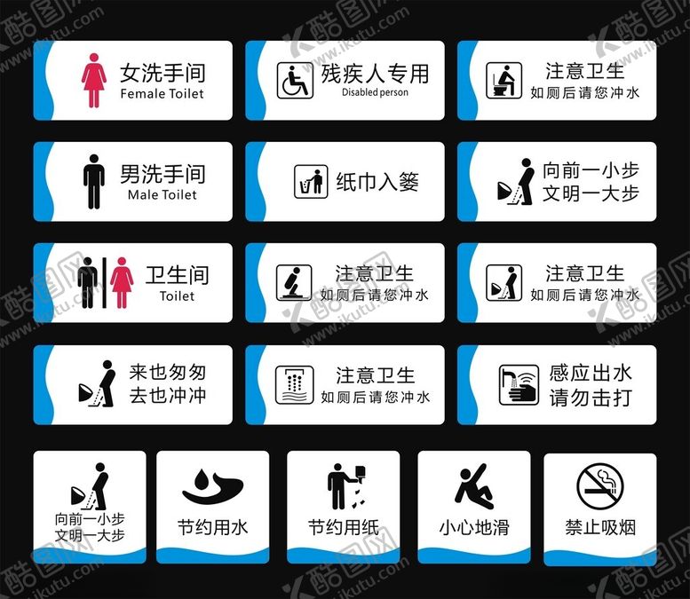 编号：50839909211626105463【酷图网】源文件下载-洗手间
