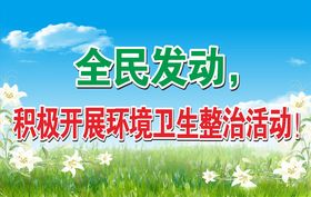 卫生环保公益标语