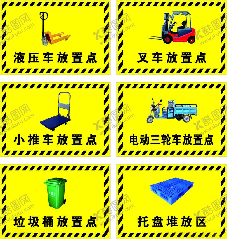编号：43410402271311126691【酷图网】源文件下载-工厂车间仓库地贴标识液压车叉车