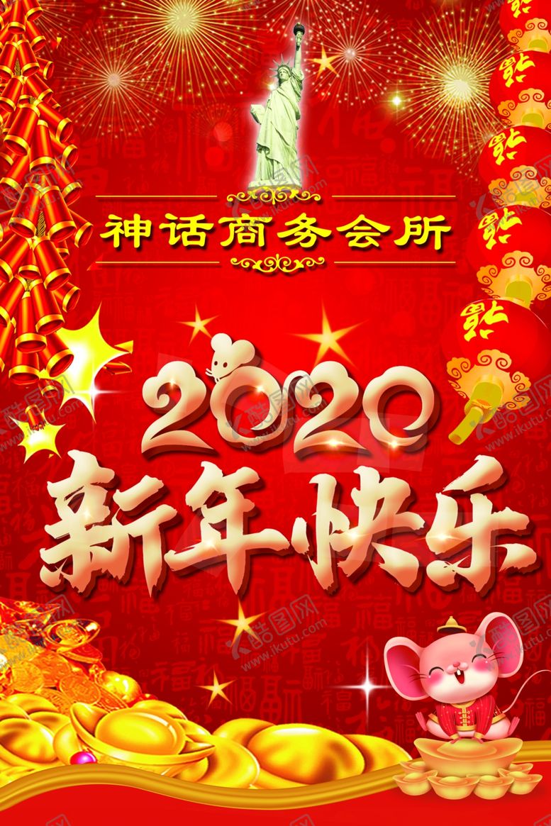 编号：17162310192117334248【酷图网】源文件下载-新年背景